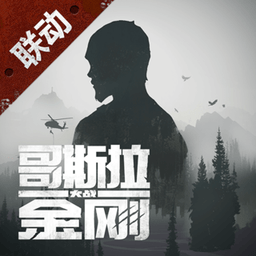 明日之后无限枪 Logo